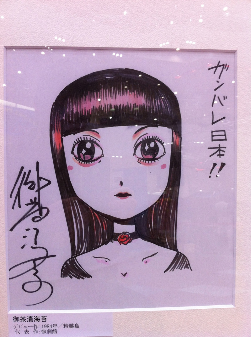 Illustration for article titled Japan's Greatest Manga Artists Offer Encouragement
